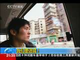 新闻1+1 我们要进城！