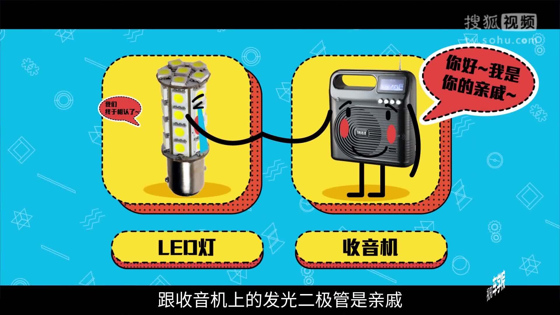 视知车学院 照亮自己坑了别人，哪种车灯杀伤力最强？