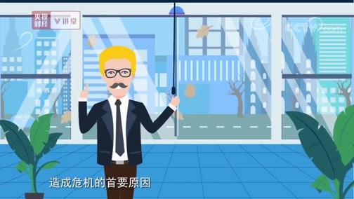 中国经济大讲堂 《央视财经V讲堂》 20191222 金融行业为啥必须监管？