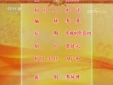 中国京剧音配像精萃 《中国京剧音配像精粹》 20171218 京剧《清风亭》 2/2