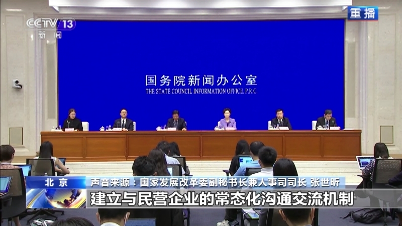 新闻1+1 《新闻1+1》 20230904 民营经济发展局，会带来什么改变？
