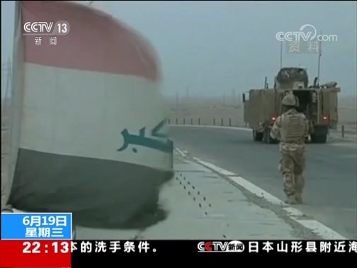 国际时讯 《国际时讯》 20190619