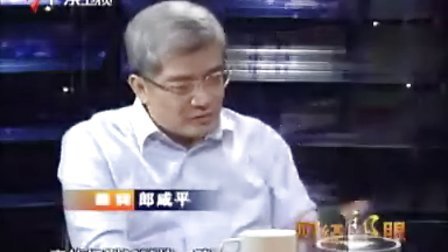 财经郎眼 新帝国主义在中国 091226