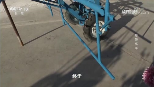 我爱发明 《我爱发明》 20181018 卷带高手