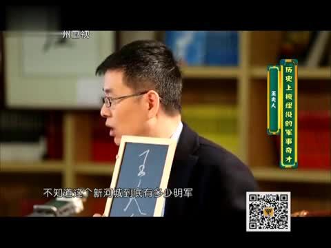 历史其实很有趣 历史上被淹没的军事奇才