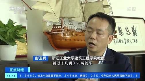 中国财经报道 《正点财经》 20191021 14:00