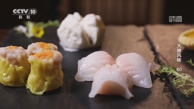 味道 《味道》 20260712 大地风味（60）