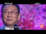 民歌&middot;中国 《民歌中国》 20150407