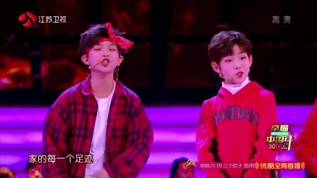2018狗年江苏卫视春晚&nbsp; 歌曲 《国家》 王泓翔 登曾多吉 张晓博 于卓宁 徐嘉希 乐华少年