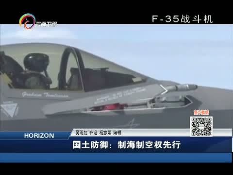 新视野 《新视野》 20140723