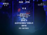 一槌定音 《一槌定音》 20180114