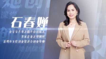 女人帮 2022 创业过程中，如何规避可能存在的法律风险？