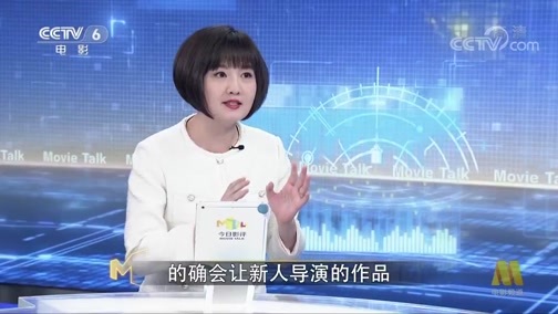 今日影评 《今日影评》 20191223 名监制+新导演：是带徒弟，还是找助理？