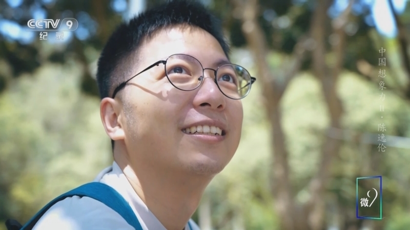 中国想象力第二季 《中国想象力 第二季》 第3集 青年教师 大气科学工作者 陈逸伦