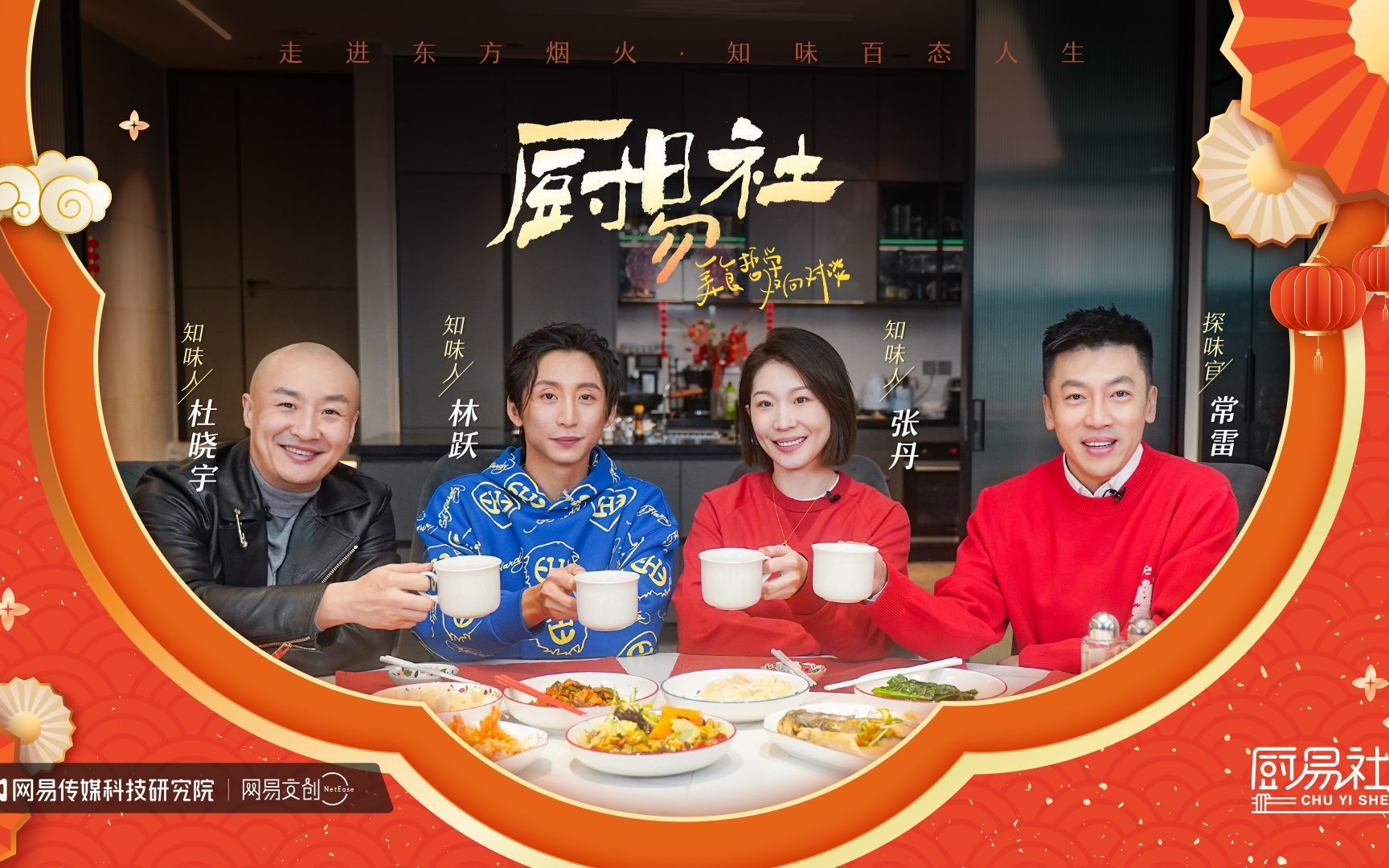 厨易社 运动员在国外过年，竟然吃芝士馅儿的饺子！