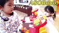 中国爸爸 东京DomeCity一日游 ASOBono室内游玩 42