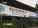 生财有道 《生财有道》 20160407 生态中国系列：陈村花卉新财富