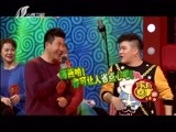 家有喜事 《家有喜事》 20160105