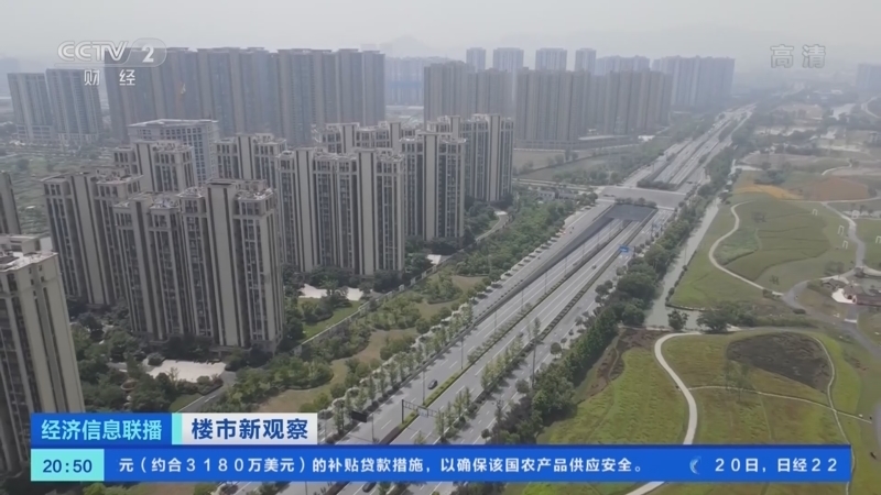 经济信息联播 《经济信息联播》 20220520