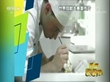 新闻袋袋裤 《新闻袋袋裤》 20171020