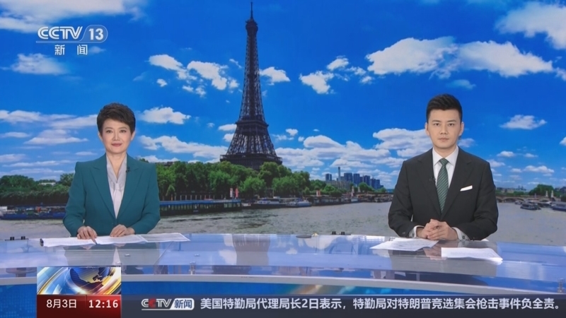 新闻30分 《新闻30分》 20240803
