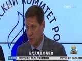 体育新闻 [体育新闻]完整版 20160726