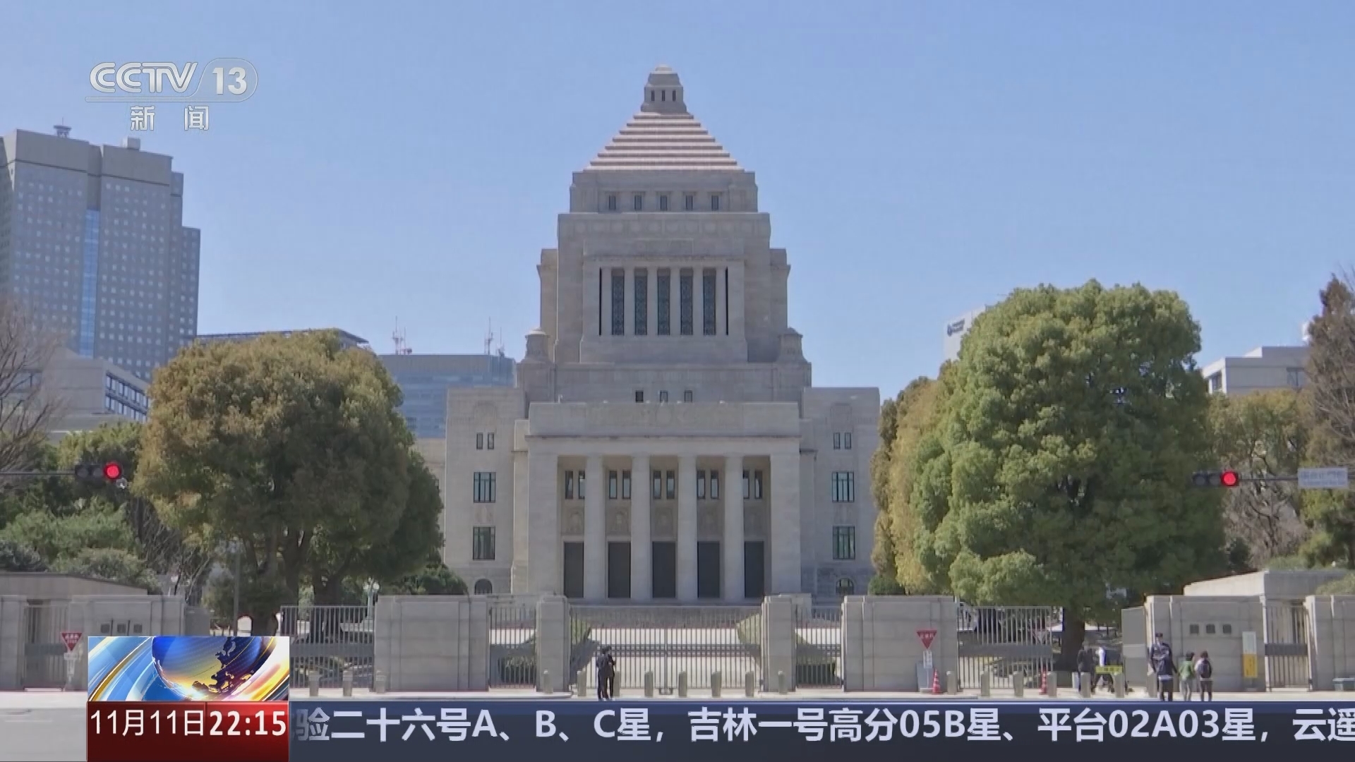 国际时讯 《国际时讯》 20241111