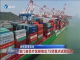 东南晚报 《东南晚报》 20170513