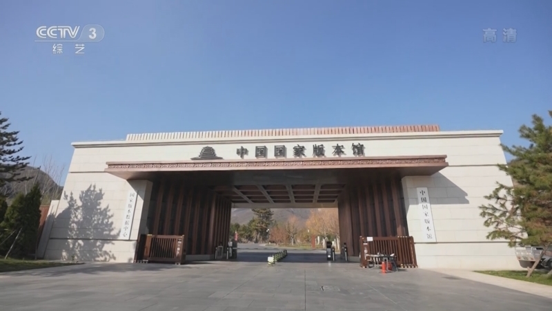 文化十分 《文化十分》 20221118