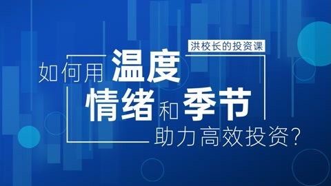 洪榕：目前看A股市场需要重视比估值还重要的这些指标
