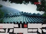 深山奇井（上）[地理中国] 20120101