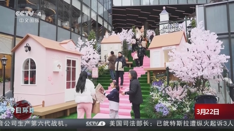 今日环球 《今日环球》 20250322