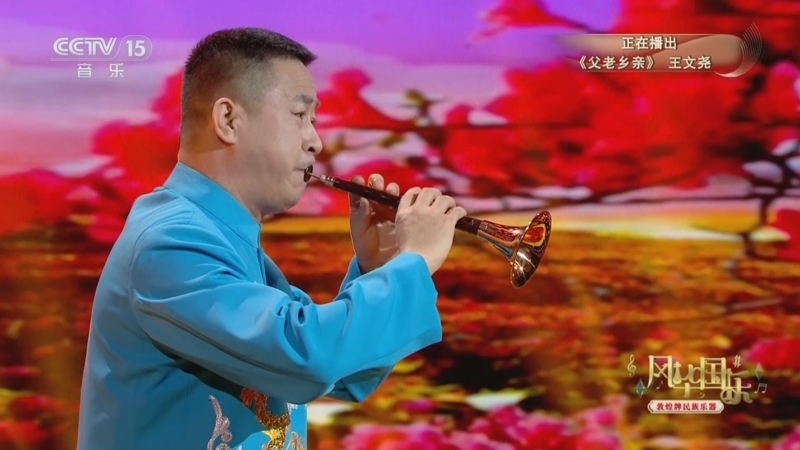 风华国乐 《风华国乐》 20240717