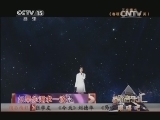 精彩音乐汇 《精彩音乐汇》 20140217 跟唱吧