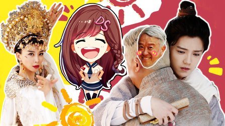 萝莉侃剧 揭秘《择天记》大结局谜团 陈长生到底是谁 292