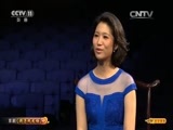 CCTV空中剧院 《CCTV空中剧院》 20160928 京剧《折子戏专场》（访谈）