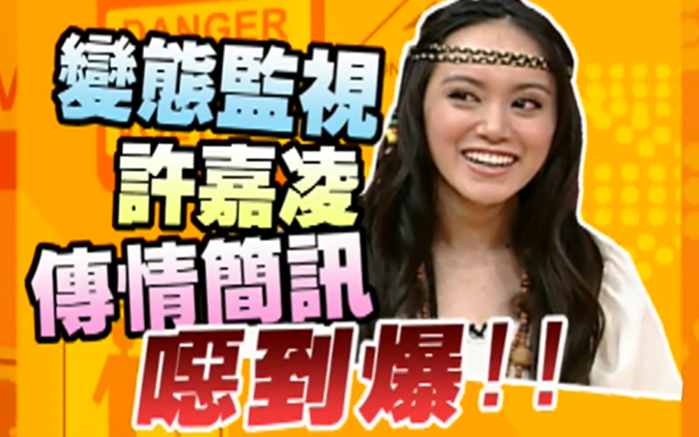 女星自曝曾被变态监视