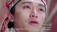 老友记 2013 潘石屹 王学圻《精品好男人》