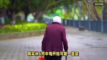 民生要点精选 4月养老金调整通知或将公布，父母亲没有养老金的怎么办？
