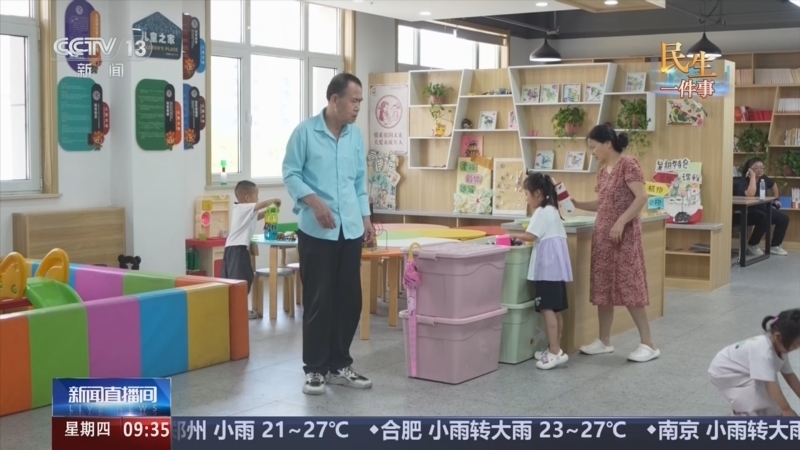 新闻直播间 《新闻直播间》 20260813 09:00