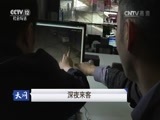 天网 《天网》 20160819 深夜来客