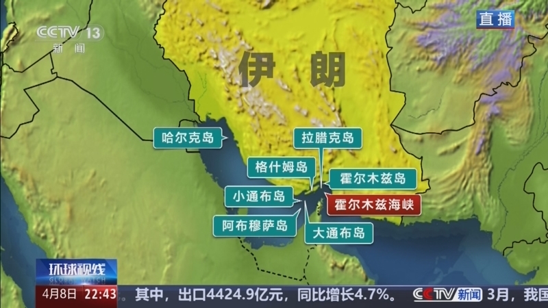 《环球视线》 20260408