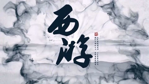 怪哉说西游 沙悟净到底是什么人