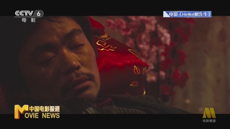 中国电影报道 《电影快讯》 20230703