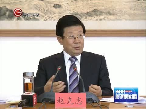 贵州新闻联播 《贵州新闻联播》 20141201