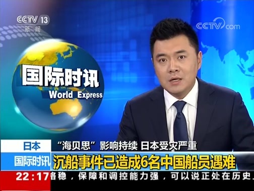 国际时讯 《国际时讯》 20191014