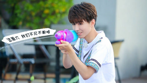 高能2第11集王俊凯cut