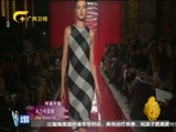 时尚中国 《时尚中国》 20180523