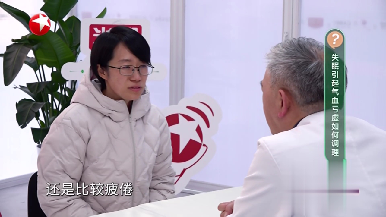 名医话养生 快闪医院——绝经后出现睡眠障碍怎么办