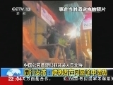 国际时讯 《国际时讯》 20140403